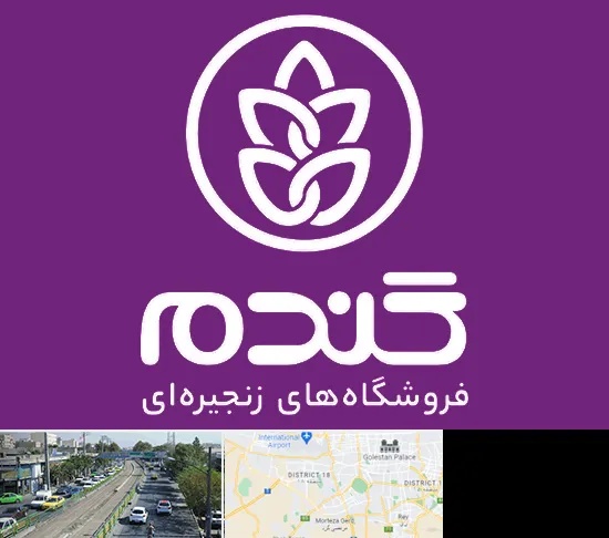 فروشگاه گندم در جنوب تهران