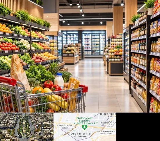 سوپرمارکت و هایپرمارکت در نارمک