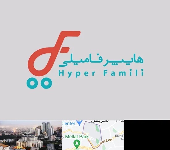 فروشگاه هایپر فامیلی در الهیه