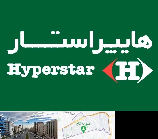 فروشگاه هایپراستار در سعادت آباد