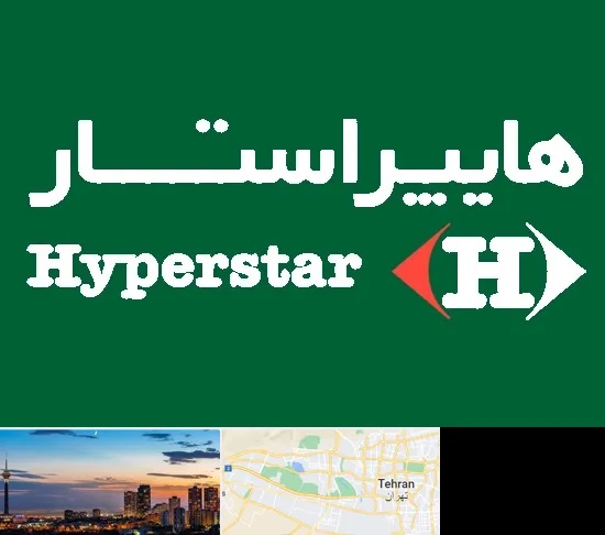 فروشگاه هایپراستار در غرب تهران