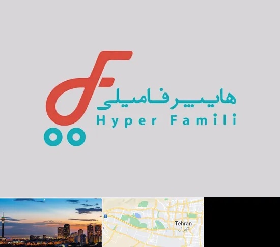 فروشگاه هایپر فامیلی در غرب تهران