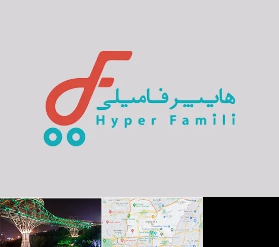 فروشگاه هایپر فامیلی در منطقه 3 تهران