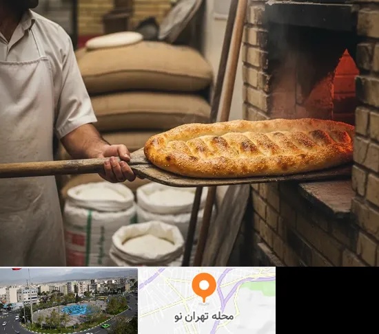 نانوایی بربری در تهران نو