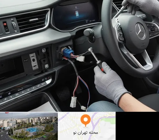 نصب کروز کنترل در تهران نو