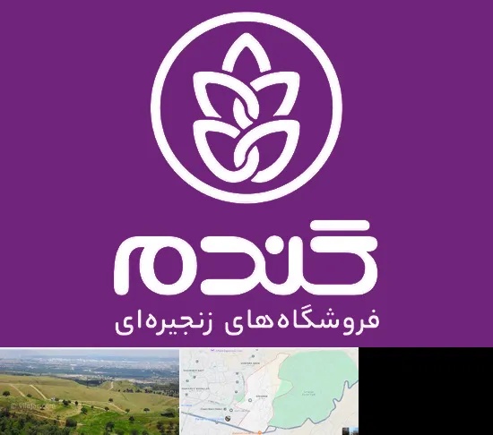 فروشگاه گندم در سوهانک