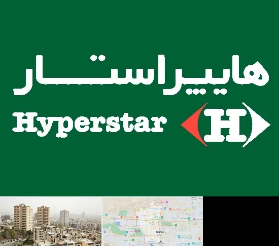 فروشگاه هایپراستار در منطقه 5 تهران