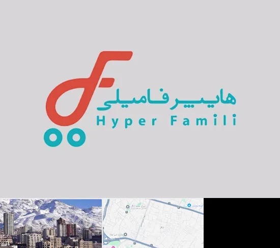 فروشگاه هایپر فامیلی در ازگل
