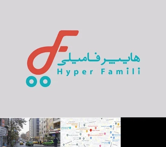 فروشگاه هایپر فامیلی در فاطمی