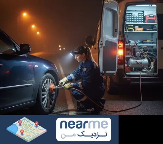 آپاراتی سیار در نزدیک من