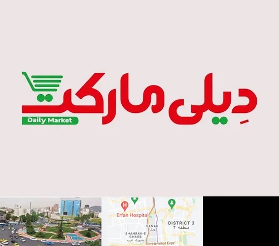 فروشگاه دیلی مارکت در ونک