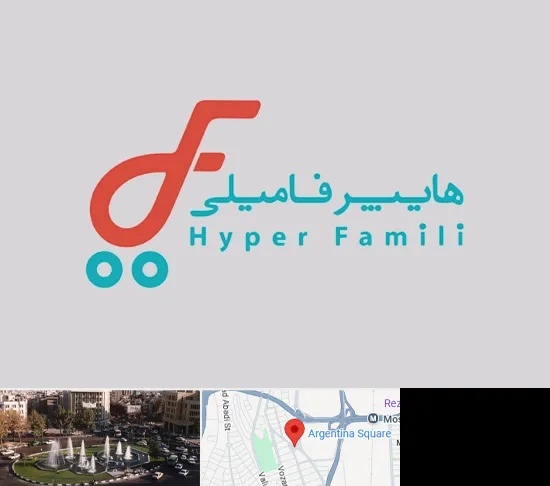فروشگاه هایپر فامیلی در آرژانتین