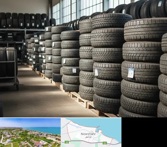فروش لاستیک دست دوم در نوشهر