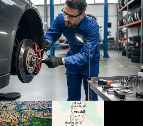 تعمیر ترمز خودرو در اردبیل