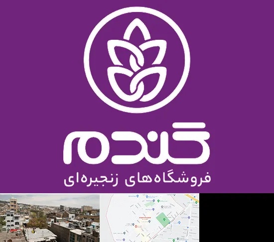 فروشگاه گندم در شمیران نو