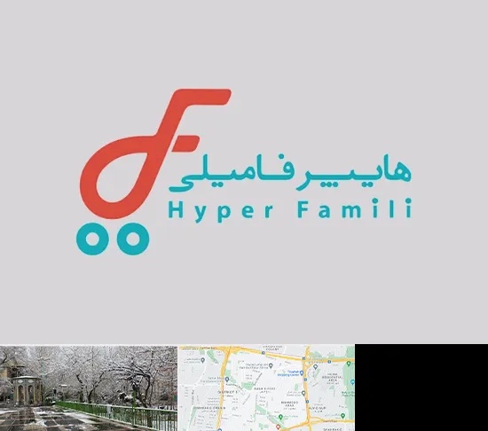 فروشگاه هایپر فامیلی در باغ فیض