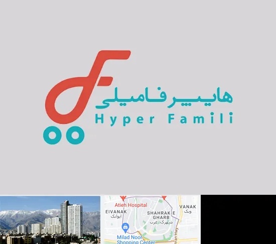 فروشگاه هایپر فامیلی در شهرک غرب