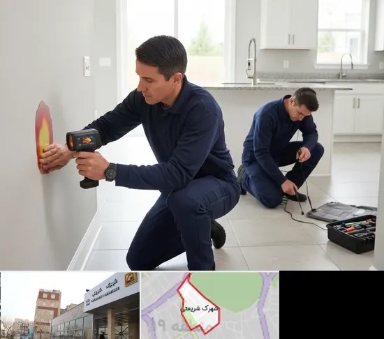 نشت یابی در شهرک شریعتی