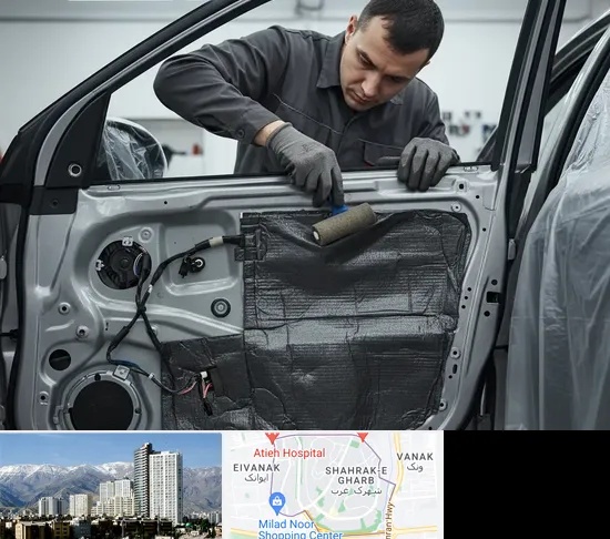 عایق صوتی و حرارتی خودرو در شهرک غرب