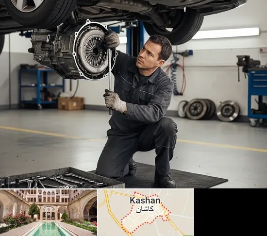 تعمیر کلاچ خودرو در کاشان