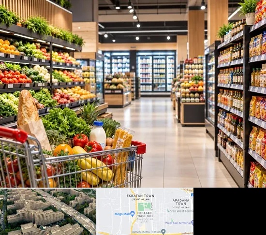 سوپرمارکت و هایپرمارکت در اکباتان
