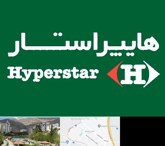 فروشگاه هایپراستار در شهر زیبا