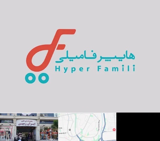 فروشگاه هایپر فامیلی در ایران زمین