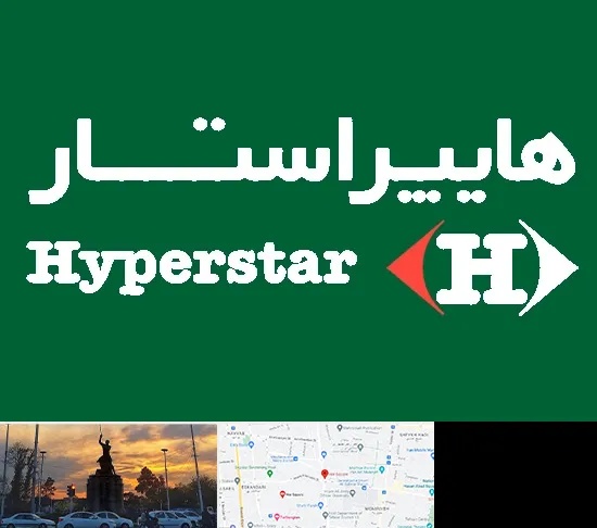 فروشگاه هایپراستار در میدان حر