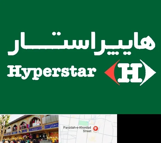 فروشگاه هایپراستار در 15 خرداد