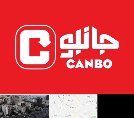 فروشگاه جانبو در زرتشت