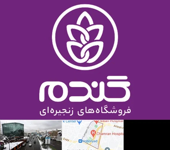 فروشگاه گندم در اقدسیه