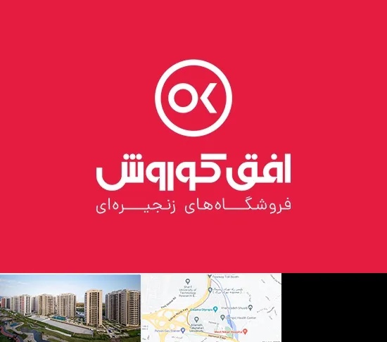 فروشگاه افق کوروش در المپیک