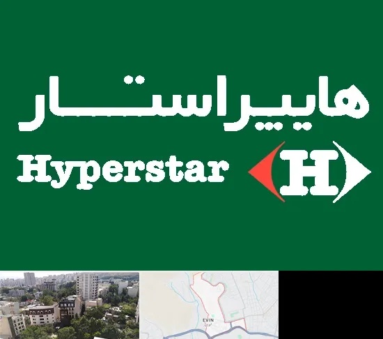 فروشگاه هایپراستار در اوین