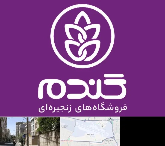 فروشگاه گندم در مهرآباد