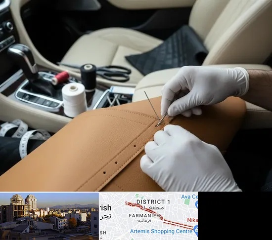 تودوزی خودرو در فرمانیه