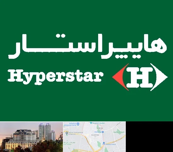 فروشگاه هایپراستار در فرشته