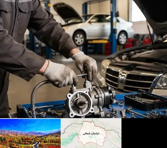 تعمیر جعبه فرمان در خراسان شمالی