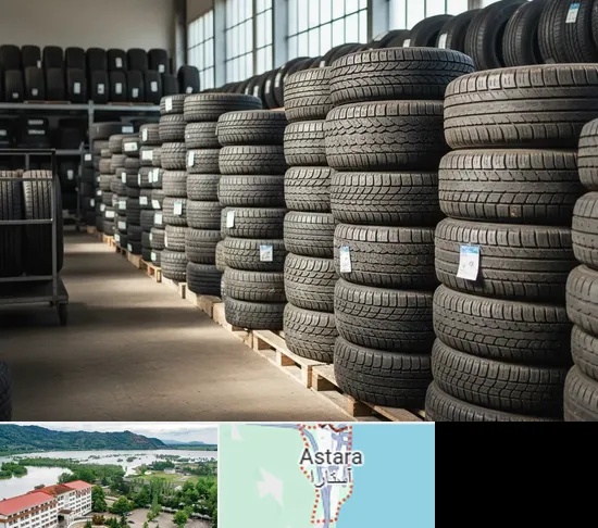 فروش لاستیک دست دوم در آستارا