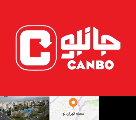 فروشگاه جانبو در تهران نو