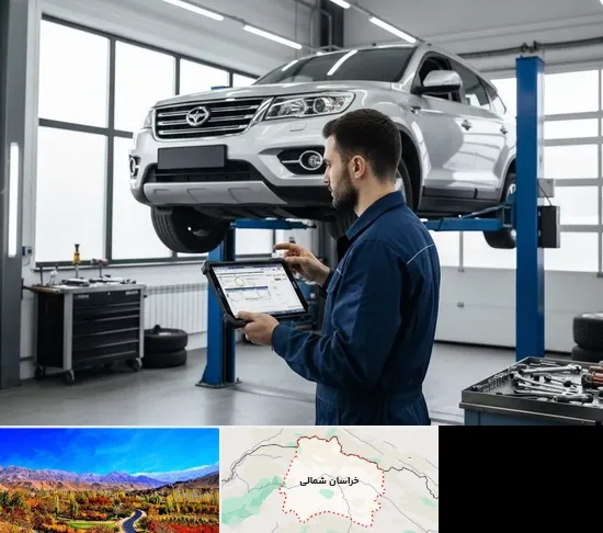 تعمیرگاه هایما در خراسان شمالی