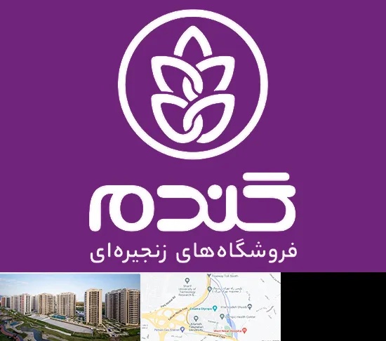 فروشگاه گندم در المپیک
