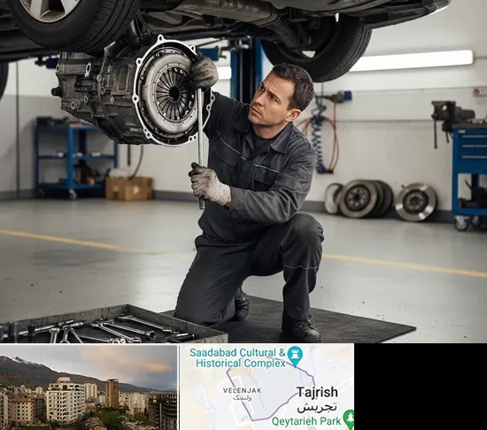 تعمیر کلاچ خودرو در زعفرانیه