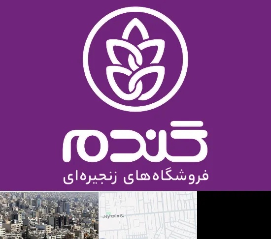 فروشگاه گندم در جیحون