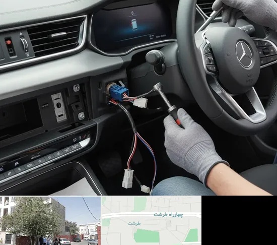 نصب کروز کنترل در طرشت