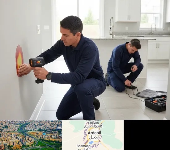 نشت یابی در اردبیل