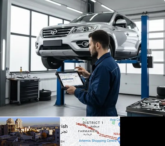 تعمیرگاه هایما در فرمانیه