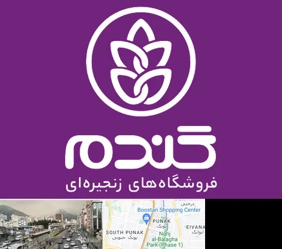 فروشگاه گندم در پونک
