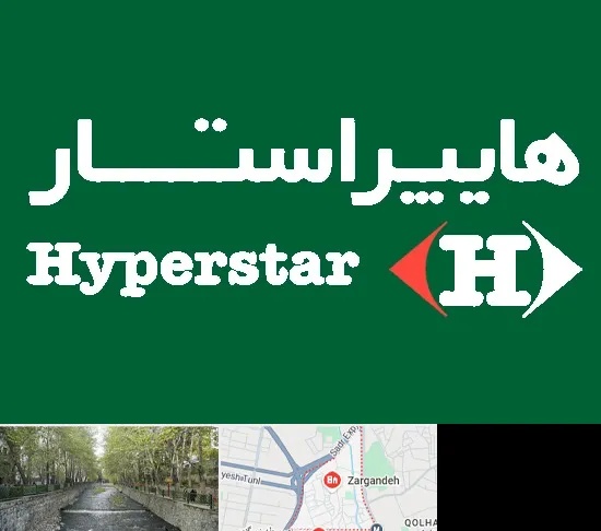 فروشگاه هایپراستار در زرگنده