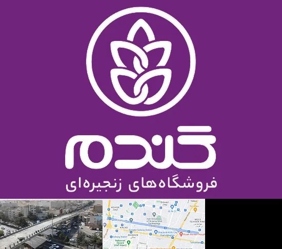 فروشگاه گندم در فرجام