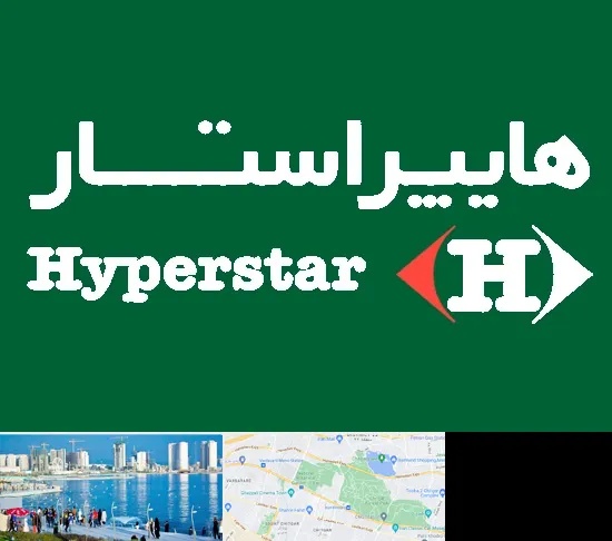 فروشگاه هایپراستار در چیتگر